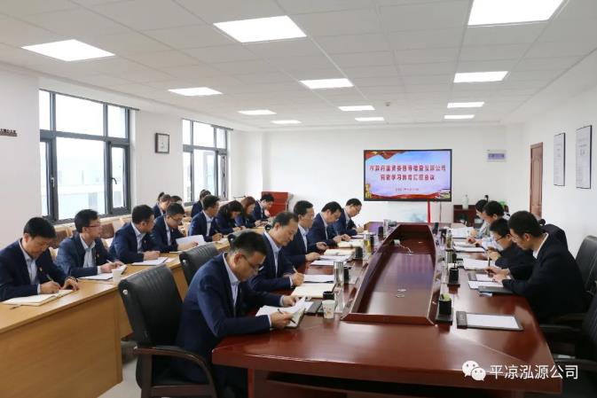 市政府国资委督导检查泓源公司党史学习教育开展情况(图4) 市政府国资委督导检查泓源公司党史学习教育开展情况(图4)