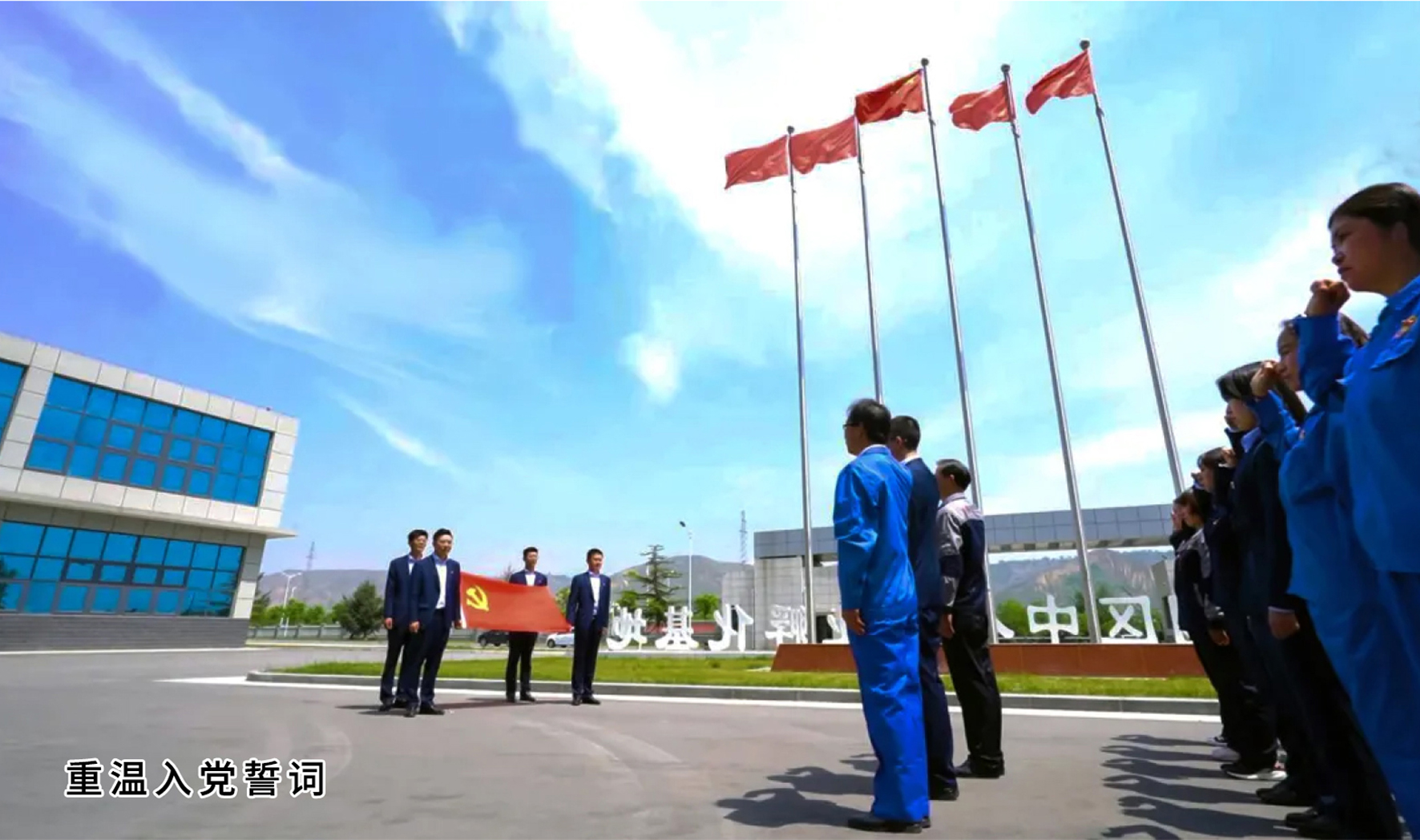 凝心聚力 砥砺奋进——泓源公司聚焦主责主业推动转型升级向建党100周年献礼(图1) 凝心聚力 砥砺奋进——泓源公司聚焦主责主业推动转型升级向建党100周年献礼(图1)