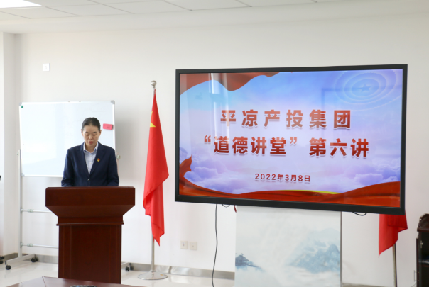市产投集团举办“道德讲堂”第六讲(图2) 市产投集团举办“道德讲堂”第六讲(图2)