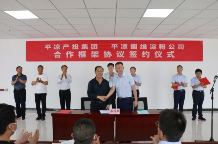 平凉产投集团与平凉国维淀粉公司签署合作框架协议(图4) 平凉产投集团与平凉国维淀粉公司签署合作框架协议(图4)