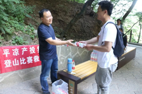 助力文旅市场 展示产投风采——市产投集团组织开展员工登山比赛活动(图5) 助力文旅市场 展示产投风采——市产投集团组织开展员工登山比赛活动(图5)