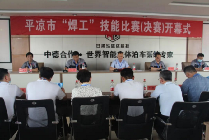 平凉市“焊工”技能大赛在泓盛达公司成功举办(图3) 平凉市“焊工”技能大赛在泓盛达公司成功举办(图3)